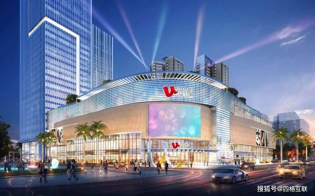 攜手四格互聯，珠海優特聚力打造城市商業新地標