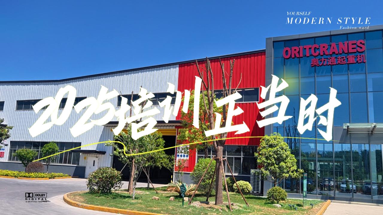 2025銷售培訓正當時